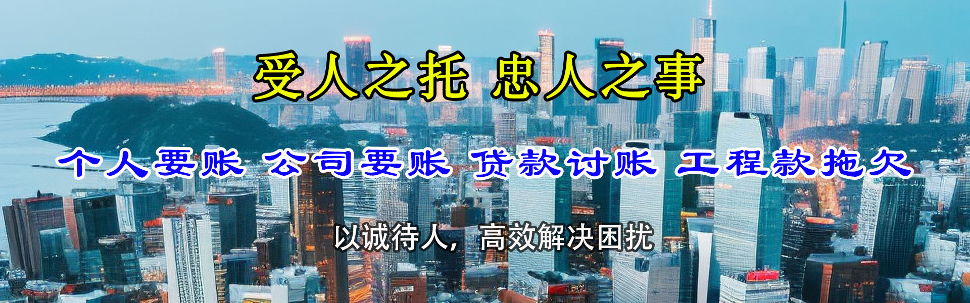 永康讨债公司